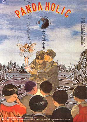 pandaholic.jpg
