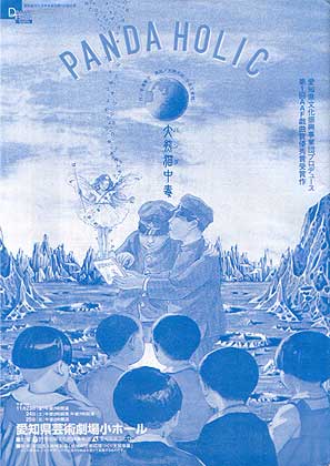 pandaholic3.jpg