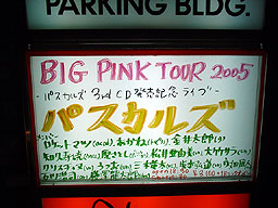 20050220_165353.jpg