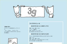 3g - 滝本晃司ウェブサイト